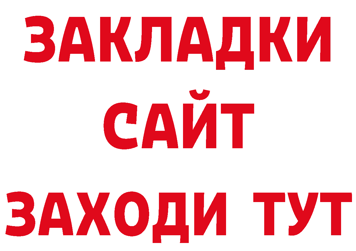 МЯУ-МЯУ мяу мяу рабочий сайт это ОМГ ОМГ Комсомольск-на-Амуре